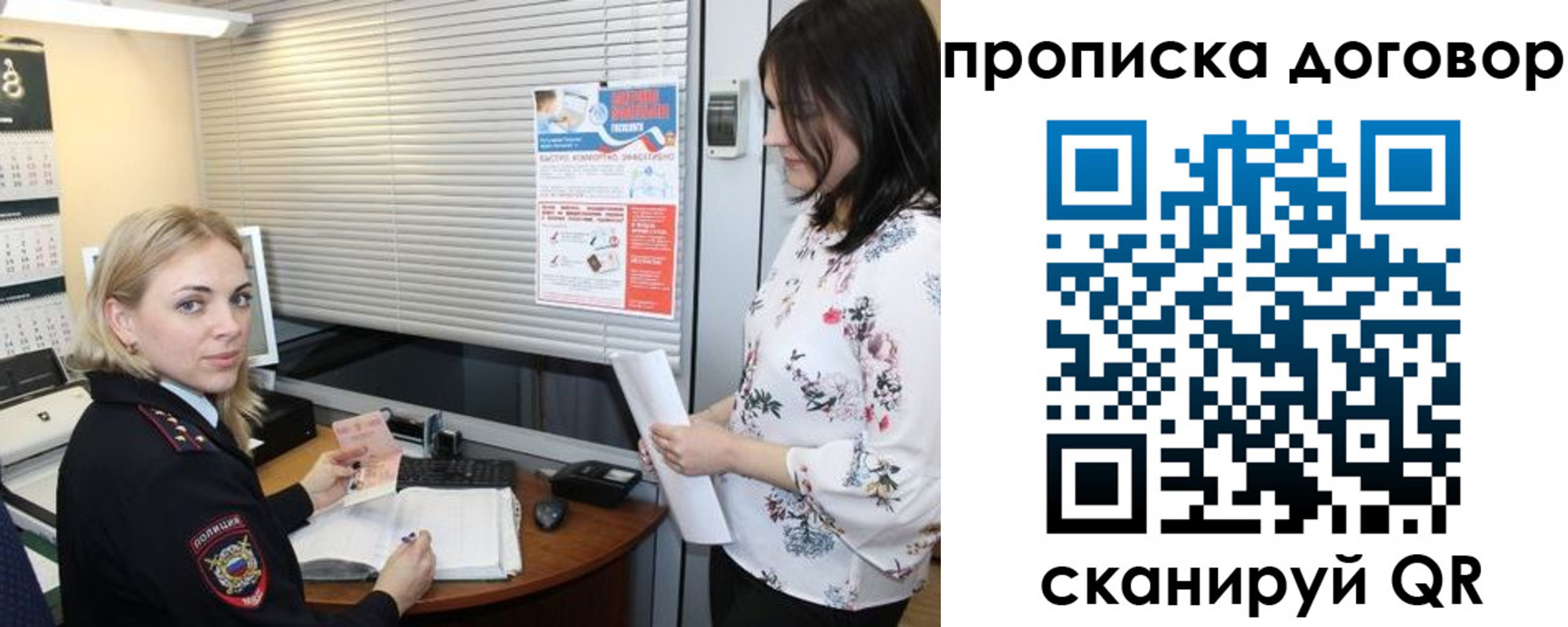 прописка регистрация в Торопеце