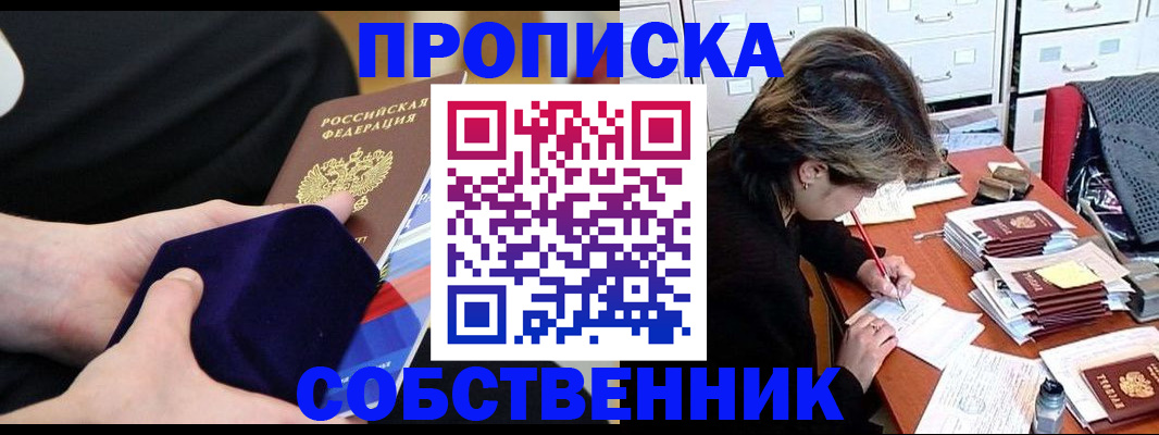 временная регистрация в квартире в Торопеце