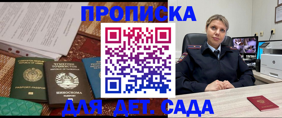 временная регистрация собственник в Торопеце