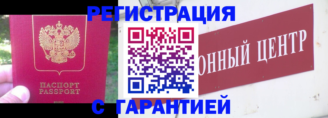 временная прописка в Торопеце