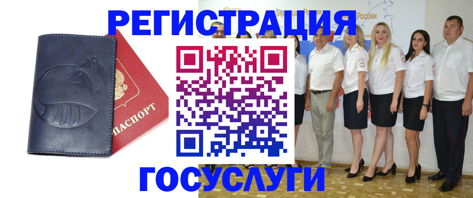 временная регистрация для всех в Торопеце