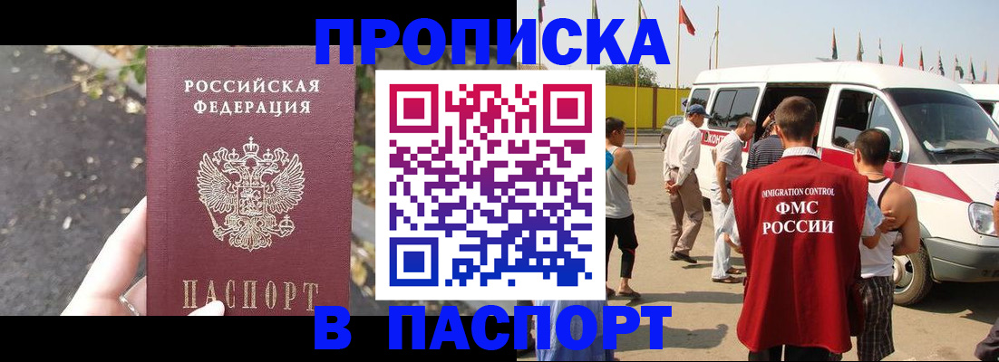 прописка в квартире в Торопеце