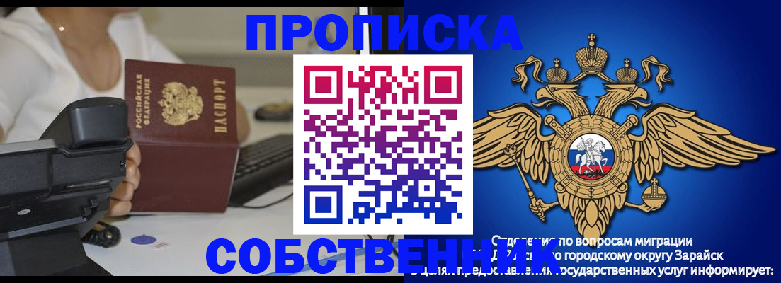 временная регистрация для всех в Торопеце